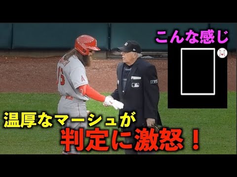 あの温厚なマーシュが判定に激怒！可哀想すぎる見逃し三振 エンゼルス5月1日【現地映像】ホワイトソックス第2戦