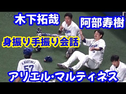 20201106 ドラゴンズ、アリエルマルティネスと身振り手振りを交えて会話する木下拓哉 & 阿部寿樹 & 桂依央利！
