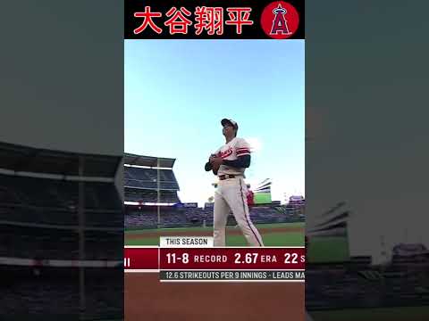 【9月04日】大谷翔平【アストロズ戦】８回６安打１失点　2022 #shorts