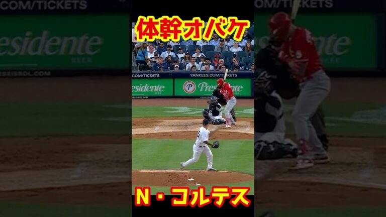 これなんでみんなやらないの？ #メジャー #メジャーリーグ #mlb  #shorts #大谷翔平