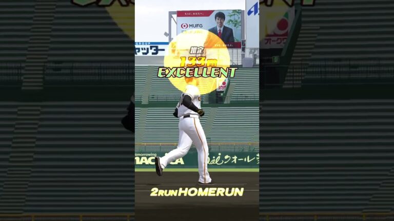 中田翔 ホームラン #プロスピA #井口和朋