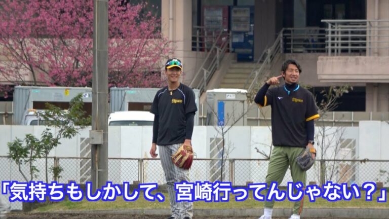 「気持ち、宮崎行ってんじゃない？」鳥谷敬さんにイジられる侍ジャパン中野拓夢選手！