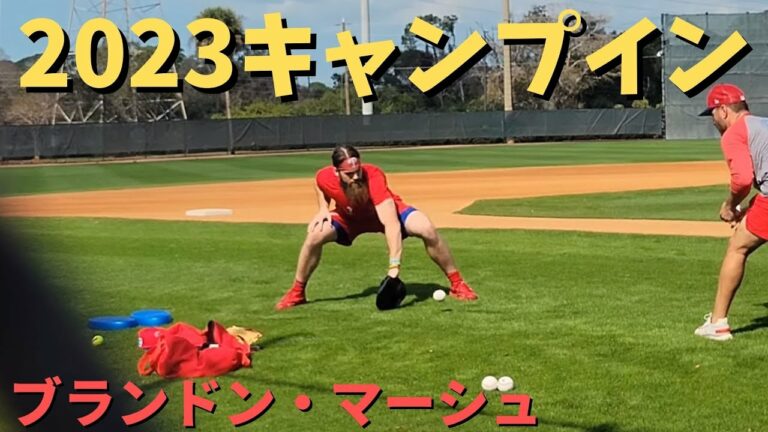 2023シーズン始動！スプリングトレーニング／フィリーズ・マーシュ【概要欄に現地メディア動画リンク】【2023/02/19】