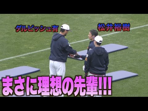 挨拶に来た松井裕樹にアドバイスを贈り相談に乗るダルビッシュ有が優しすぎる！！#日本代表#侍ジャパン#キャンプ#WBC