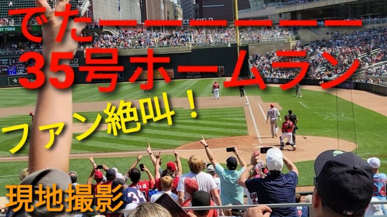 【35号ソロホームラン】大谷翔平選手 やっぱり打った！勝ち越しの値千金ホームラン vs Twins 7.25.2021