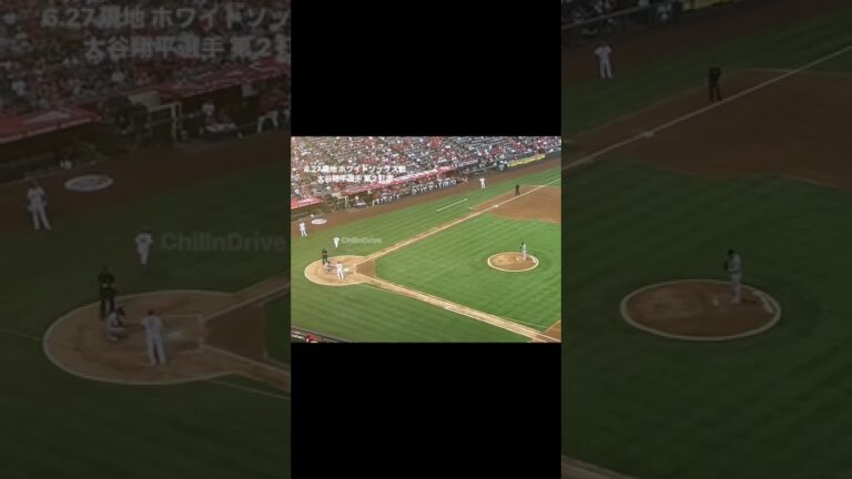 速報 大谷翔平 ホワイトソックス戦 第2打席 現地映像  #angels #エンゼルス #大谷翔平 #shoheiohtani #mlb #速報 #shorts