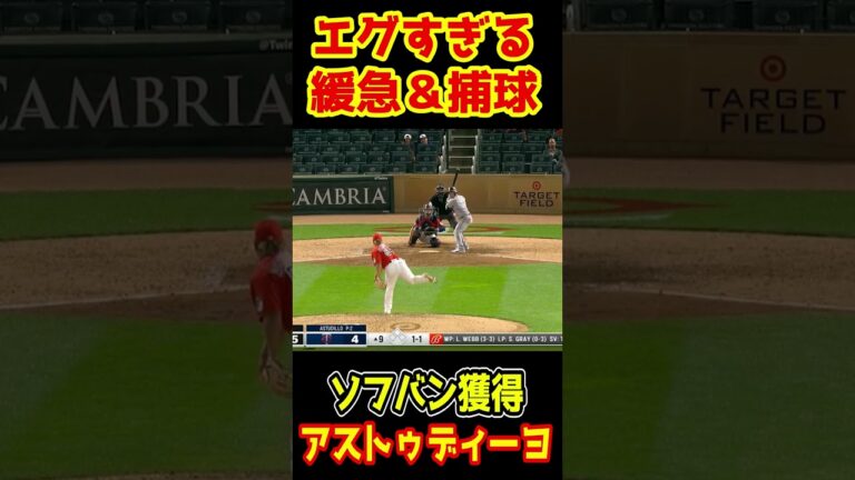 ソフトバンクの新外国人が優良！ #野球 #メジャー #メジャーリーグ #mlb #shorts