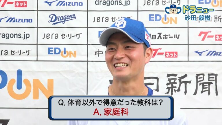 砂田毅樹 投手【ドラニュー2023】