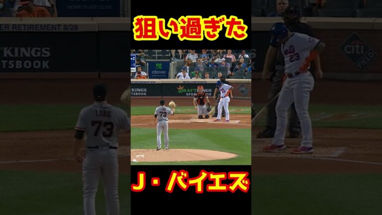 バットとボール離れすぎ🤣 #shorts #メジャー #メジャーリーグ #mlb