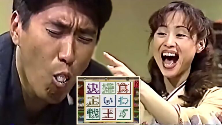 石橋貴明 vs 松田聖子　（最初のエピソード）食わず嫌い王