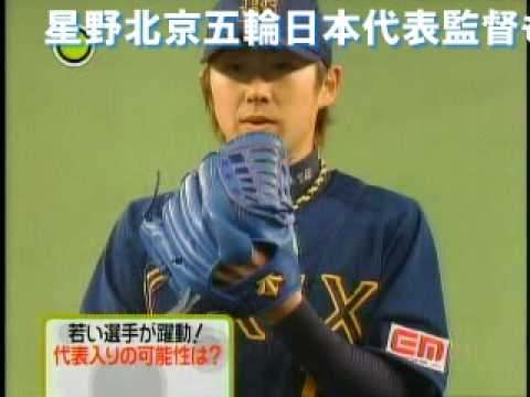 2008年パリーグ開幕記念動画「Bs金子千尋」　