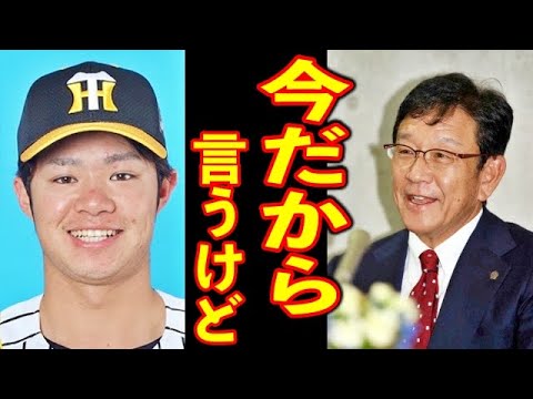 【侍ジャパン】栗山英樹監督が阪神タイガース中野拓夢について言及