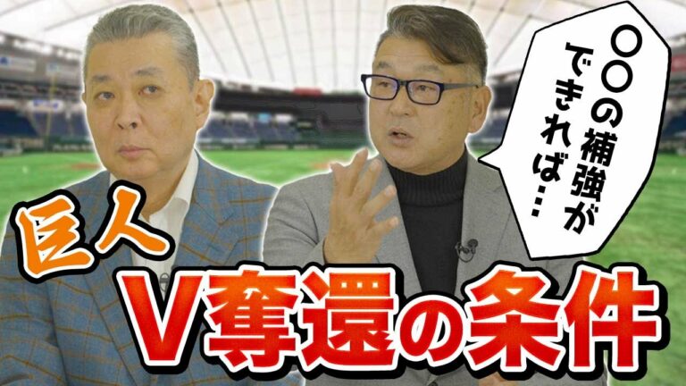 【名言】岡崎郁の「私の野球観を変えた」！黄金期の西武との日本シリーズで何を思った！？