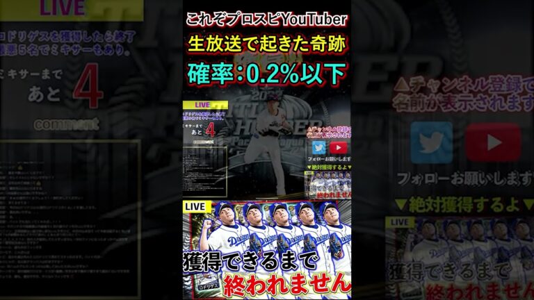 【約0.003%の神引き】B9&TH第3弾でロドリゲス狙ったら、ありえない引きをしたｗ #shorts