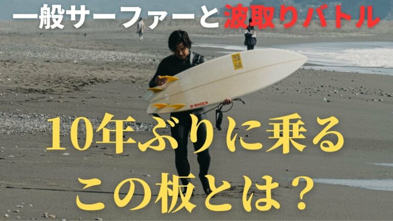 ローカルサーファーと話す大切さ