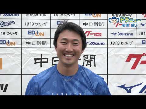 藤嶋健人投手【ドラニュー2023】