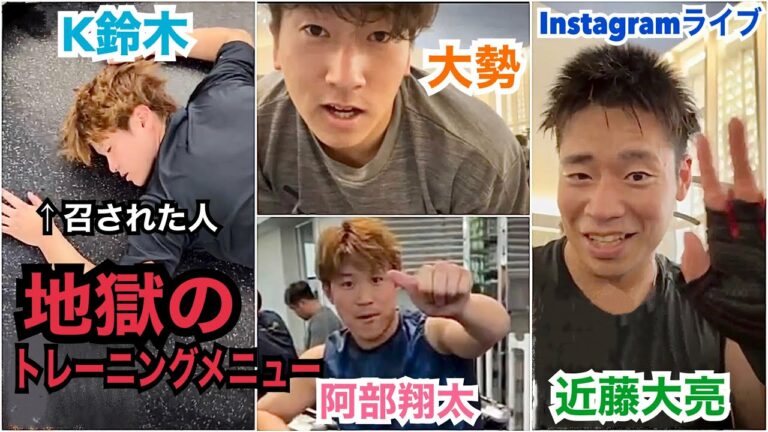 オフシーズン プロ野球選手 地獄のトレーニングメニュー！！！ #オリックス #近藤大亮 #阿部翔太 #鈴木康平 (#K鈴木) #巨人 #大勢 #オリックスバファローズ #自主トレ