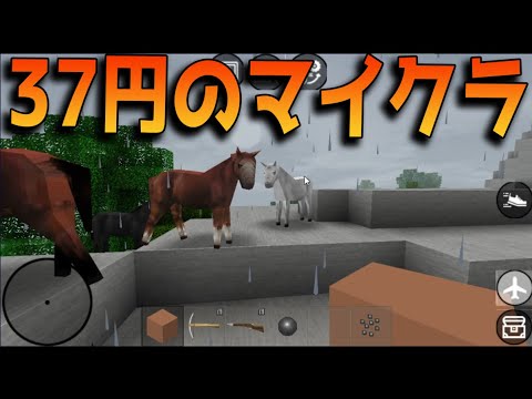 37円のマイクラがやばすぎる【KUN】