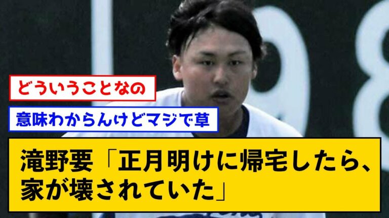 【悲報】滝野要さん、離婚だけでなく家も失いネカフェ生活をしていた【なんJコメント付き】