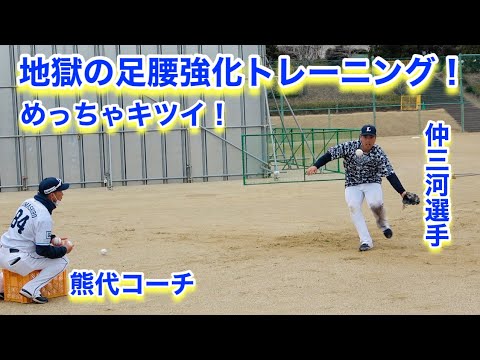 地獄の足腰強化！仲三河選手もヘロヘロ！フットワークトレーニング【2023年埼玉西武ライオンズ春野キャンプ】