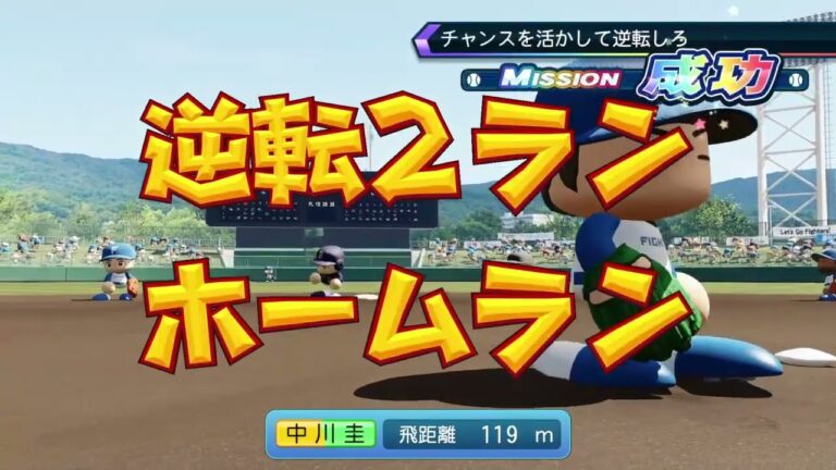 パワプロ2022 LIVEシナリオ【8月24日 ・オリックス・中川 圭太の逆転2ランホームラン】