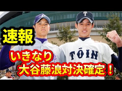 【速報】いきなり待望の対決が決定！！！3月1日は見逃せません！