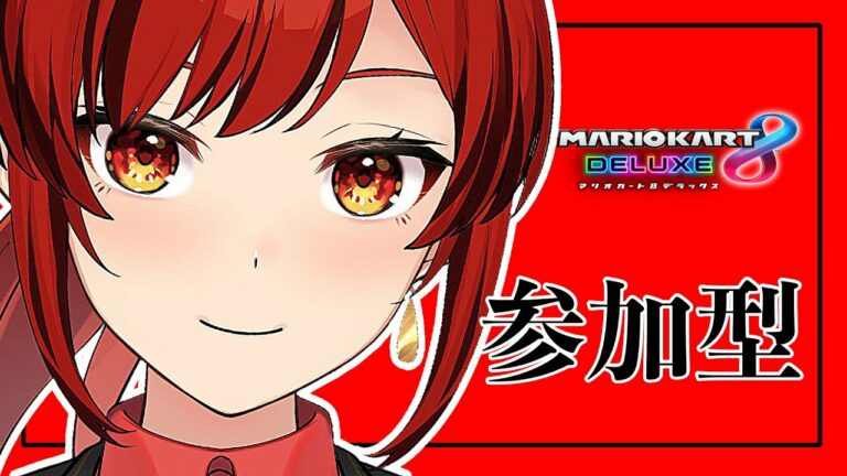 【マリオカート参加型】ももなより下手ってま？【Vtuber/紗霧ももな ｗ武田翔太/中道佑哉/中村亮太】