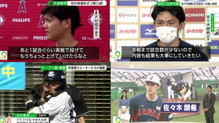 2月23日 プロ野球ニュース& WBC  【巨人】今村信貴が若手投手に課せられた謎の「大盛」メニューに直訴で参加？