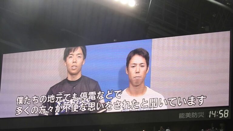 ＜2018.9.15オリックス戦＞ファイターズから皆さまへ(大累進、杉浦稔大)
