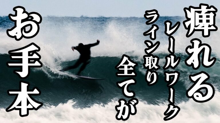 どんどんカッコよくなる茅ヶ崎のサーファーと、腹胸オフショア１セッション
