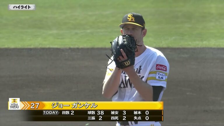 【ハイライト】ガンケル 2回無失点！移籍後初の対外試合登板｜2023球春みやざきベースボールゲームズ ソフトバンク vs 西武