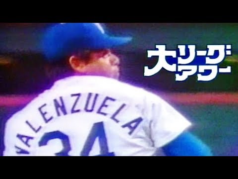 ⚾大リーグアワー【レッズ vs ドジャース】1988年6月26日