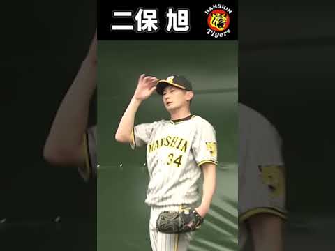 【阪神】二保旭【タイガース】春季キャンプ2023　#shorts