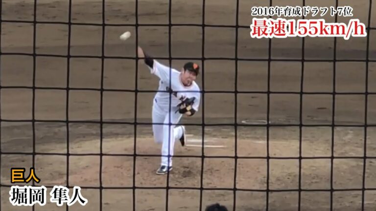 堀岡隼人 (巨人) 最速155km/hの育成右腕がズバッと奪三振！