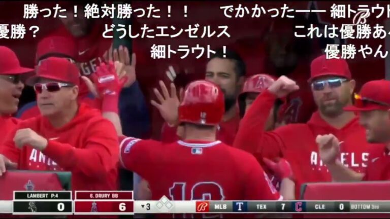 【MLB】新戦力がいきなり初HR／レンフロー【エンゼルス】【コメ付き】