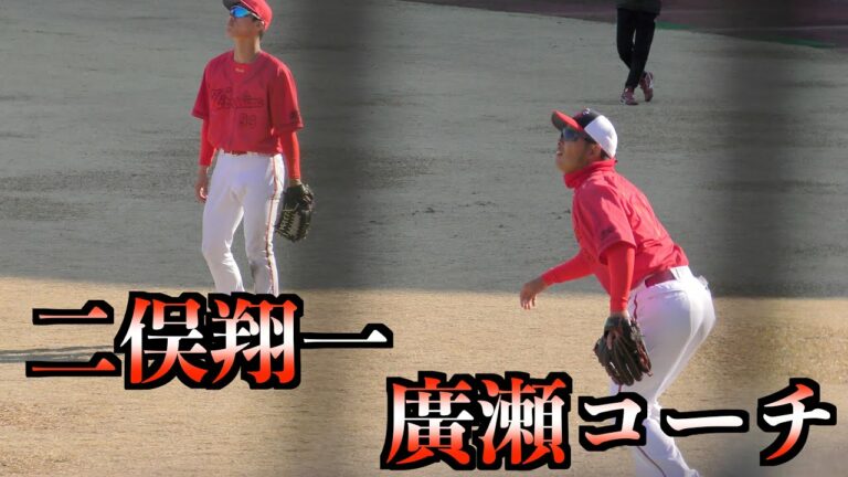 【元G G賞の廣瀬コーチが熱指導】二俣翔一選手　外野守備練習！【２０２３春季日南カープ２軍キャンプ】