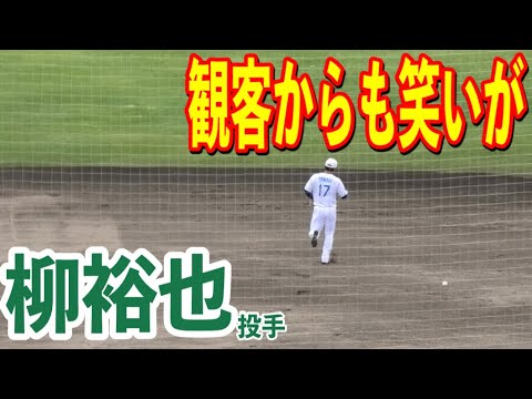 【北谷キャンプ】柳裕也投手『OK!OK!任せろ！』と言いつつフライを獲れなくて観客も嬉しそう！