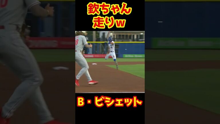楽しそう🤣 #shorts #メジャー #メジャーリーグ #mlb