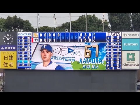 20220703　鎌ｽﾀ限定♪ 9番打者･片岡奨人 登場曲【｢From Today｣／Snow Man】　5回ｳﾗ　北海道日本ﾊﾑﾌｧｲﾀｰｽﾞ2軍@鎌ヶ谷ｽﾀｼﾞｱﾑ ﾌｧｰﾑ交流戦