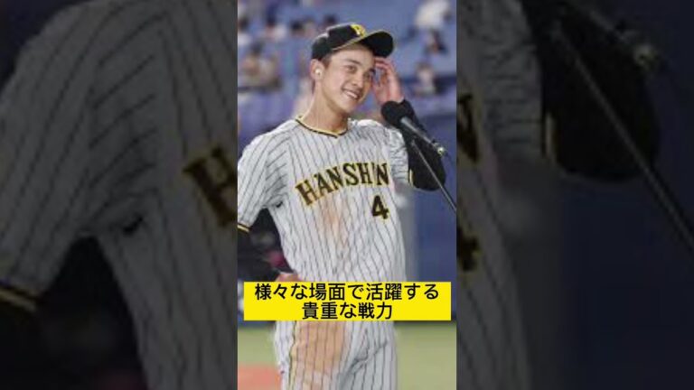 【阪神】選手紹介part6#阪神タイガース #野球 #プロスピa #スポーツ #fitness #熊谷敬宥 #イケメン #ユーティリティ #スーパーカー