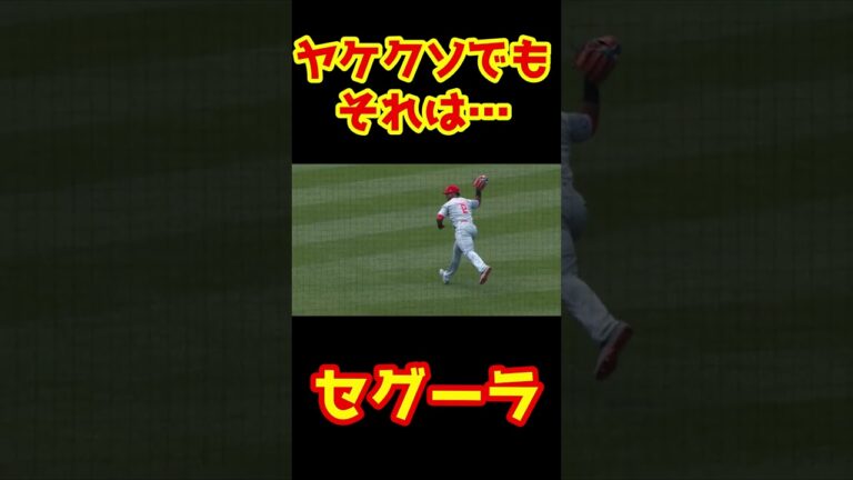 喝だ💢💢💢！！！ #メジャー #メジャーリーグ #mlb #shorts