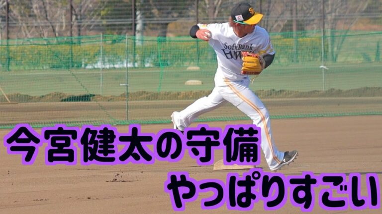 今宮健太の守備が軽快&柔らかすぎて栗原陵矢も唸る「これがゴールデン..」
