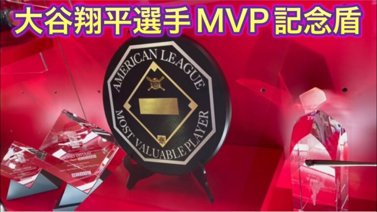 【大谷翔平選手MVP記念盾】エンジェル・スタジアム‼︎【リアル二刀流・3番ピッチャー・大谷翔平選手】対タンパベイ・レイズ第3戦＠エンジェル・スタジアム5/11/2022