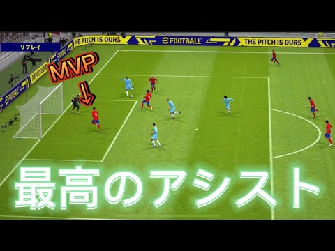 ゴールアシストあざーす！w