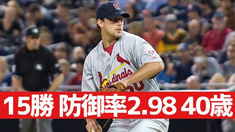 【MLB】40歳・平均球速142km/hのボールで蘇った大エース