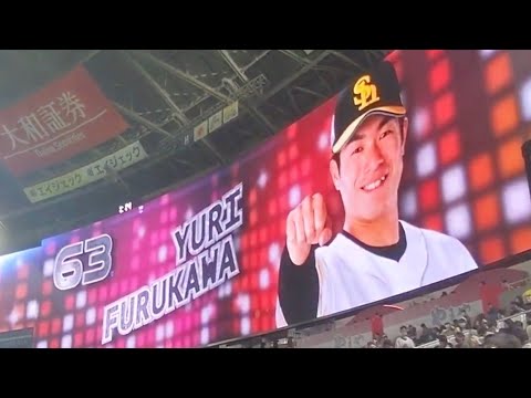 【新戦力】ホークス#63 古川侑利 登場曲〜飛行艇/KingGnu
