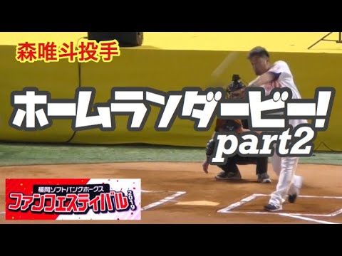 プロ＋金属＝あかん！の方程式（ホークス森唯斗投手）