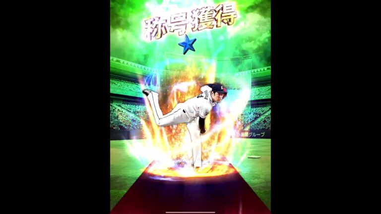 球威Aコンボ出すために超重要な増田達至球威A称号チャレンジ！純正最強決定戦に向けて、ここで決めておくしかないよなぁ！？【プロスピA】【西武純正】