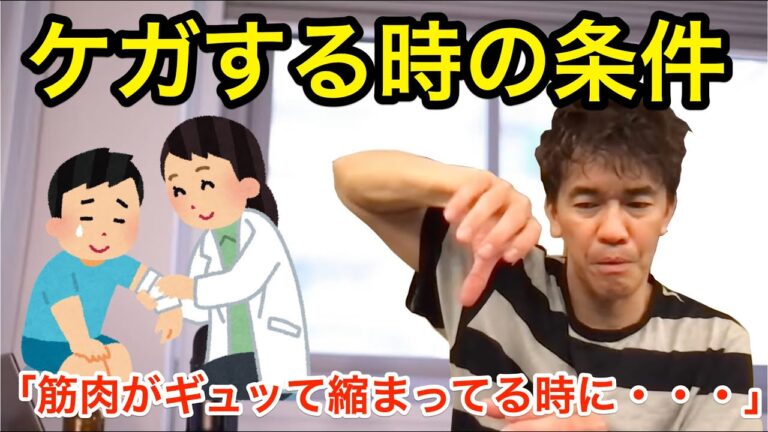 【武井壮】ケガする時は必ず原因がある！巨人のテームズ選手のアキレス腱断裂の原因を武井壮が解説！！【切り抜き】