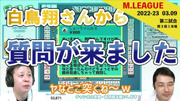 〖東京都・白鳥翔さんからの質問〗待ち取りに大正解したが不完全だったことを告白する賢【Mリーグ2022 #174 切り抜き1】